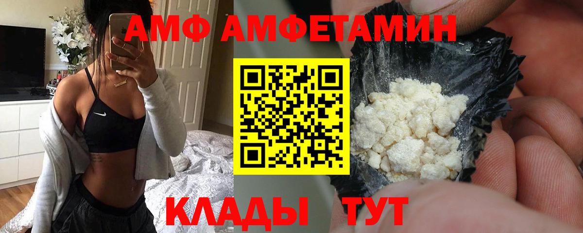 Амфетамин Premium Красногорск