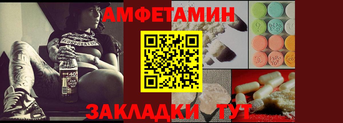 АМФЕТАМИН  Вход с VPN  Красногорск  АМФ Premium 