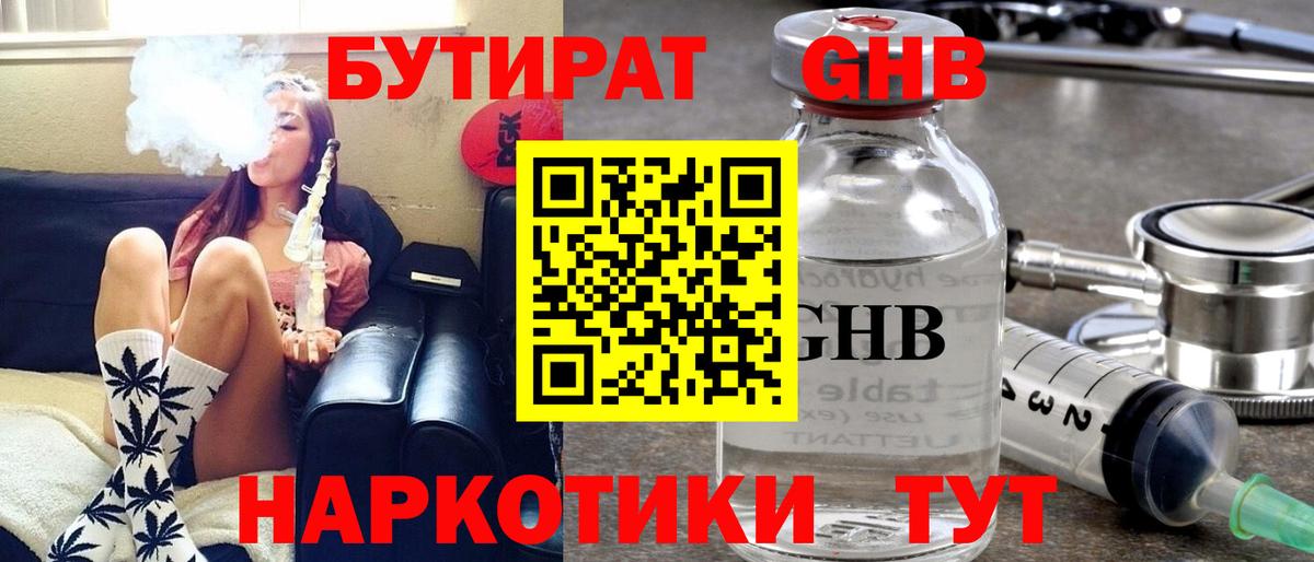 Бутират  Бутират вода  Вход с VPN  Красногорск 