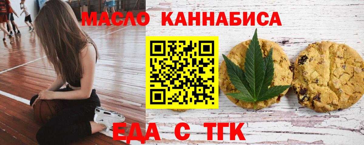 Красногорск  Canna-Cookies конопля  Вход с VPN 