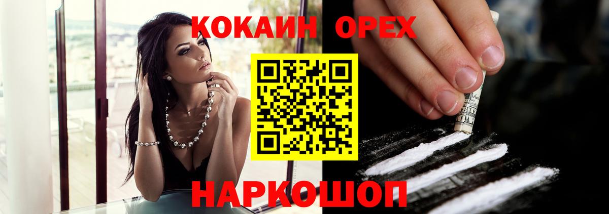Кокаин 98% Красногорск