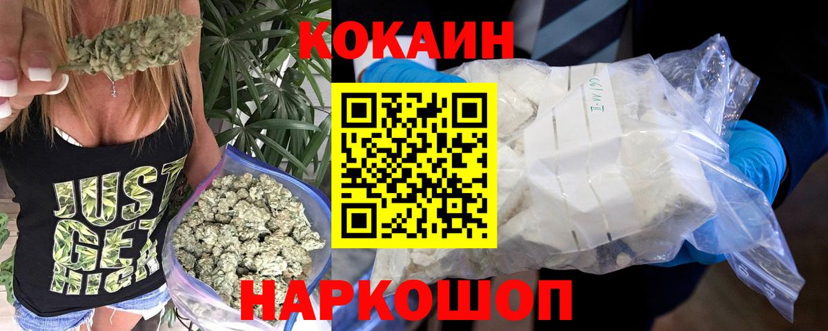 COCAIN Боливия  Вход с VPN  Красногорск  КОКАИН  Cocaine Перу 