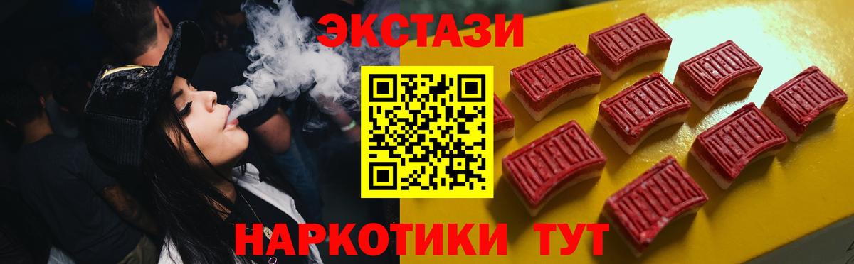 наркошоп  площадка официальный сайт  Красногорск  ЭКСТАЗИ круглые  kraken как зайти  Экстази  ЭКСТАЗИ MDMA  Вход с VPN 