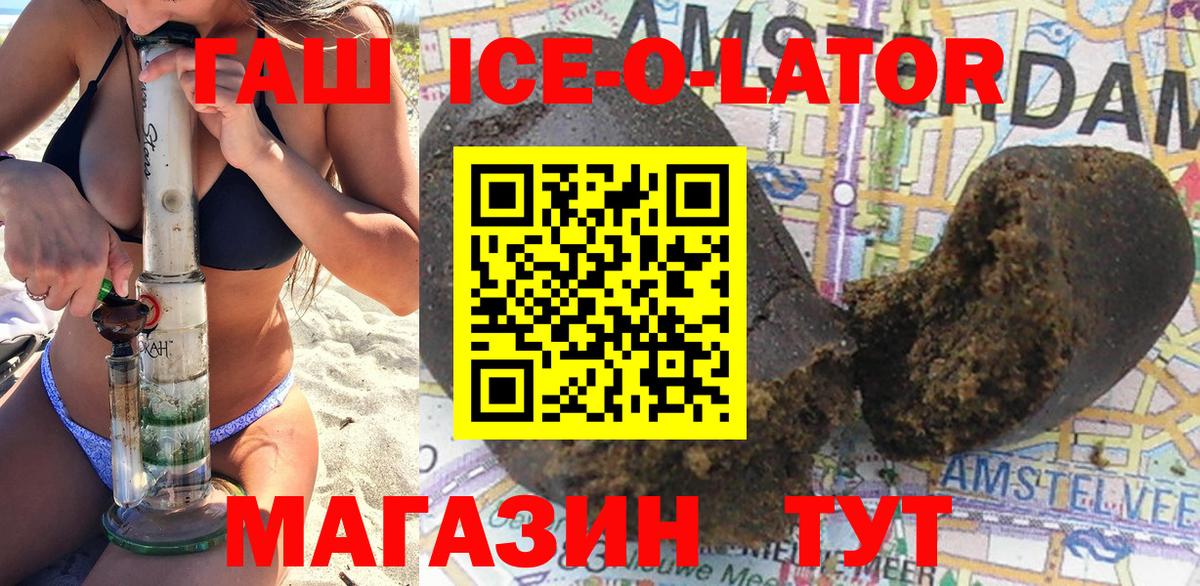 Красногорск  ГАШ гарик  Вход с VPN  Гашиш убойный 