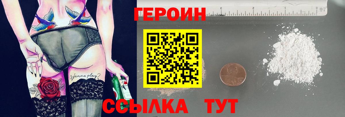 Героин афганец Красногорск