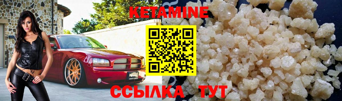 Кетамин VHQ Красногорск
