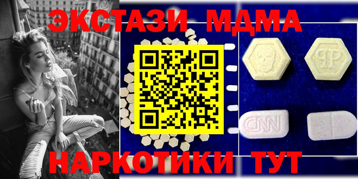 MDMA VHQ  Вход с VPN  Красногорск 