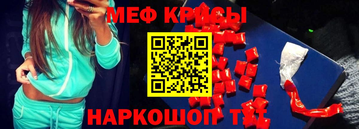 Меф мука Красногорск