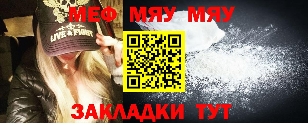 Меф  Вход с VPN  МЕФ  МЕФ mephedrone  Красногорск 