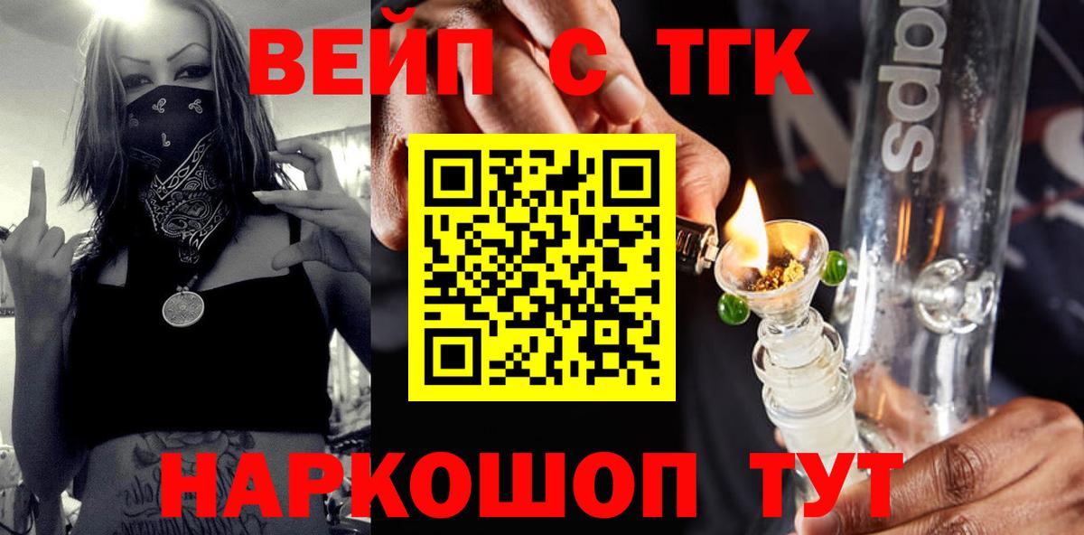 Дистиллят ТГК Wax  Дистиллят ТГК вейп  Вход с VPN  Красногорск 